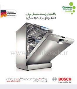 ماشین ظرفشویی