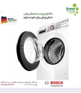 ماشین ظرفشویی بوش